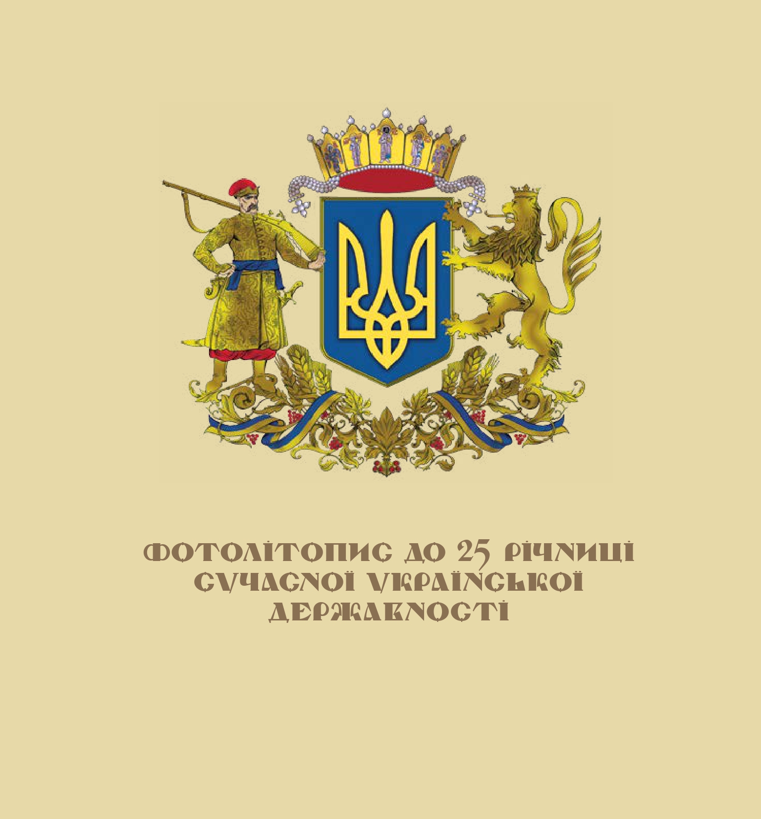 Ілюстрація